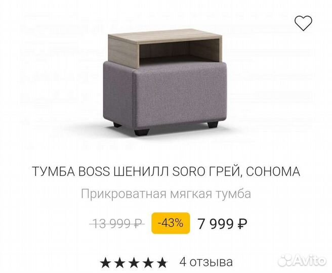 Тумба прикроватная Бронь