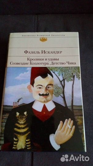 Библиотека всемирной литературы