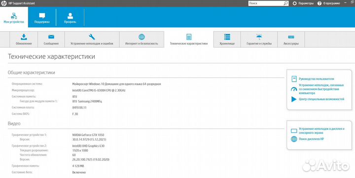 Ноутбук hp Pavilion 15-bc404ur