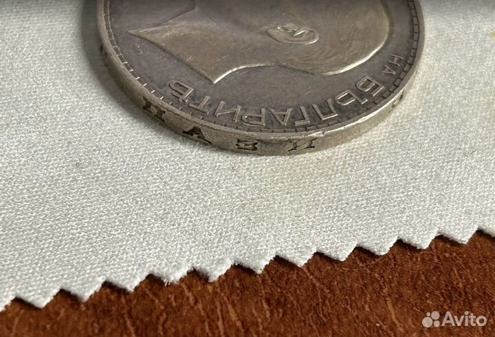 Монета серебро 100 левов 1934 Болгария