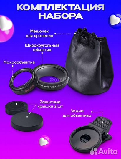 Макролинза для телефона