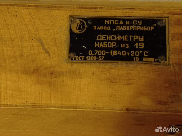 Денсиметры