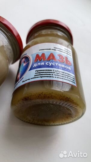 Мазь для суставов