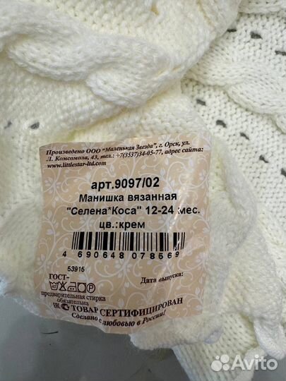 Воротник детский(шапка в подарок)