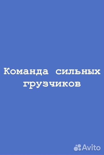 Вывоз мусора