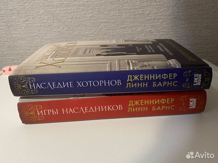 Книги Игры наследников Дженнифер Линн Барнс