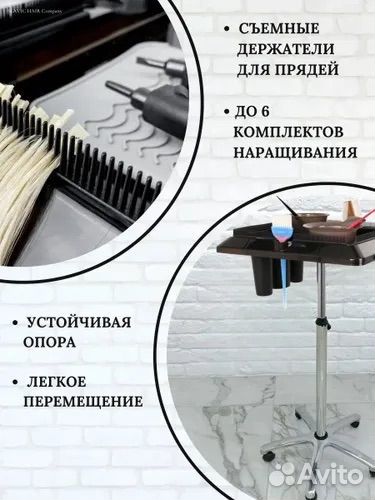 Столик держатель для наращивания волос