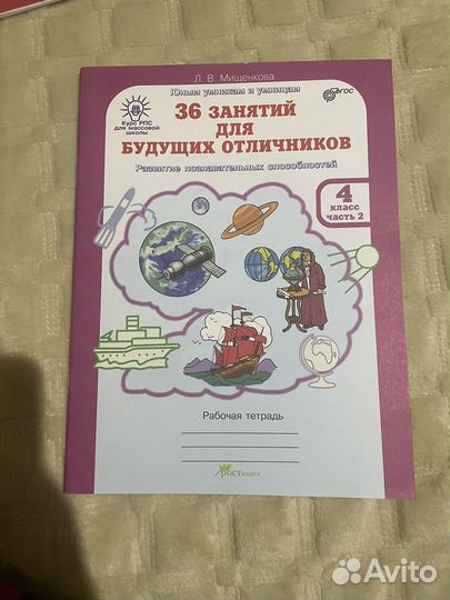 Рабочая тетрадь