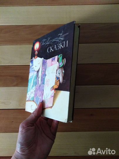 Андерсен сказки, художник Пивоваров