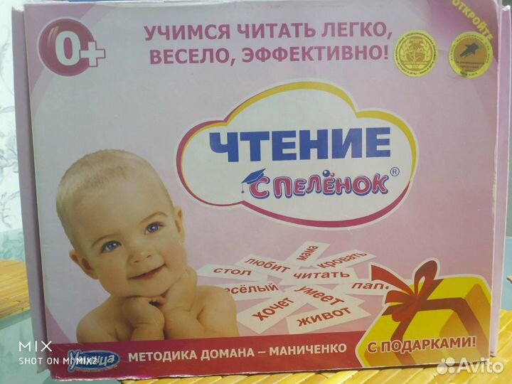 Чтение с пеленок карточки