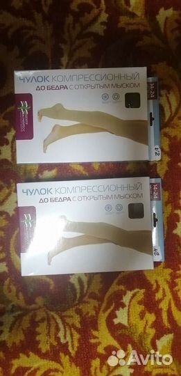 Компрессионные чулки новые