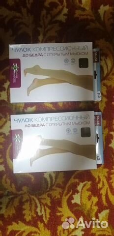 Компрессионные чулки новые