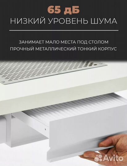 Маникюрная вытяжка встраиваемая