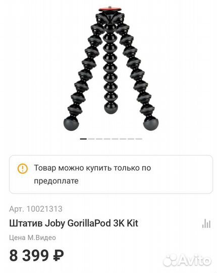 Штатив запечатанный