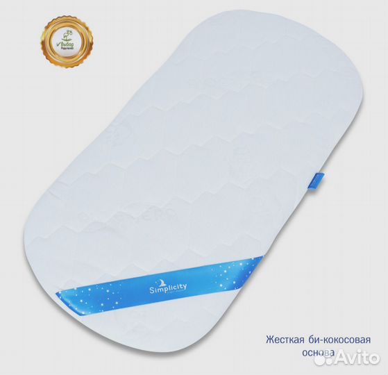 Матрас детский овальный