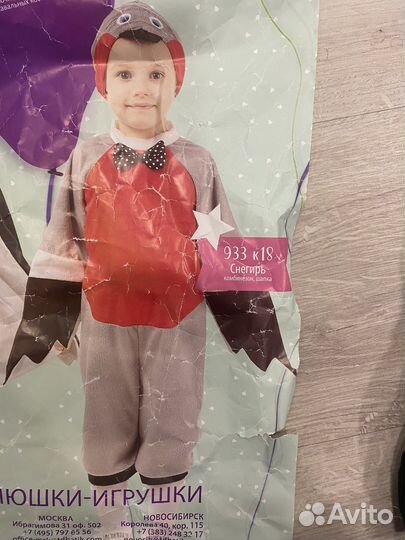 Карнавальный костюм для мальчика 110