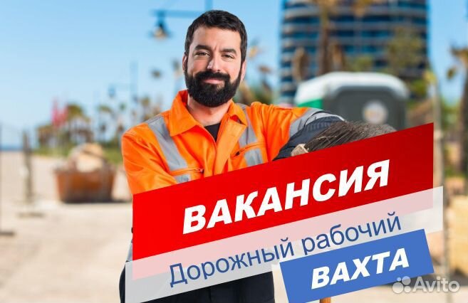 Рабочий/вахтапермь /жилье+питание+проезд/по ТК