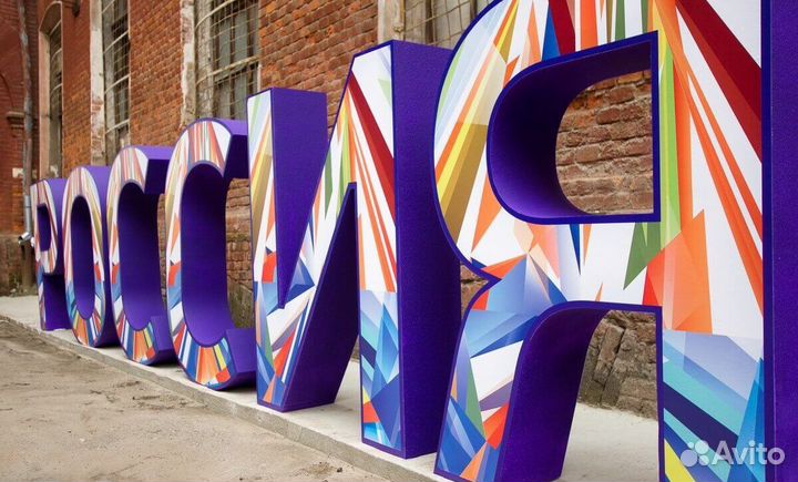 Изготовление наружной рекламы