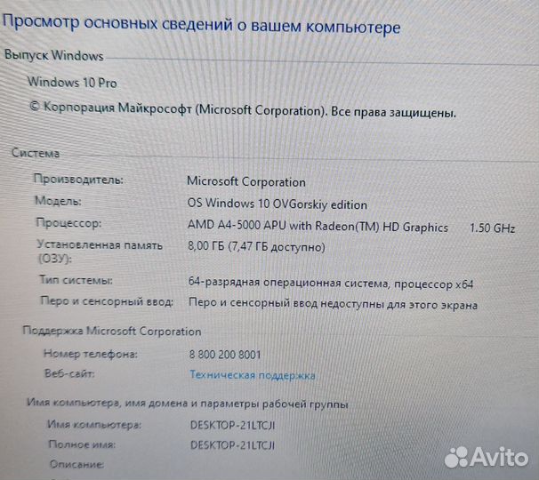 Быстрый/HP/OZU 8GB/SSD/Radeon HD 8330