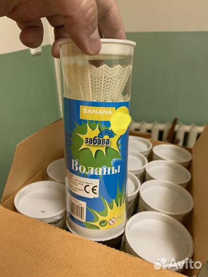 Воланы для бадминтона