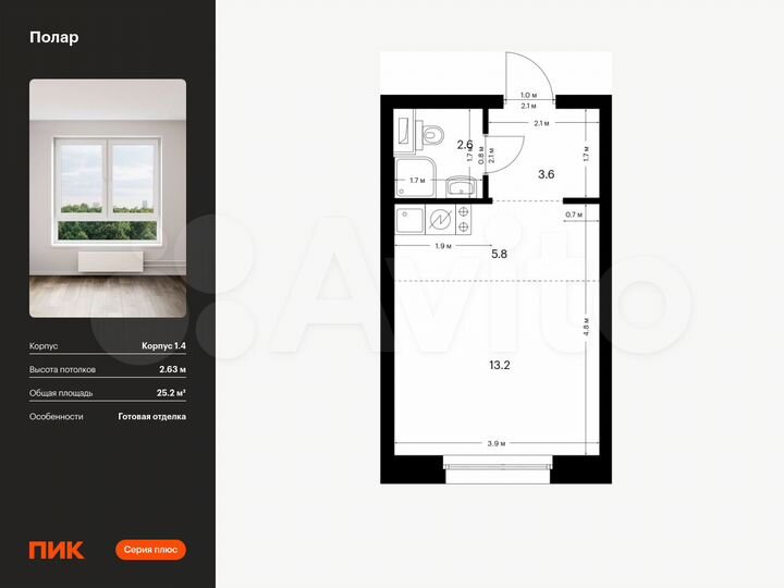 Квартира-студия, 25,2 м², 7/53 эт.