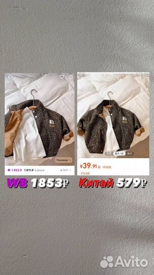 Научу выкупать из Китая/заказы штучно, опт