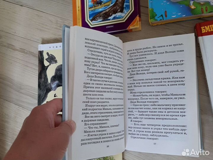Детские книги