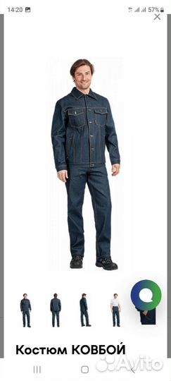 Спецодежда