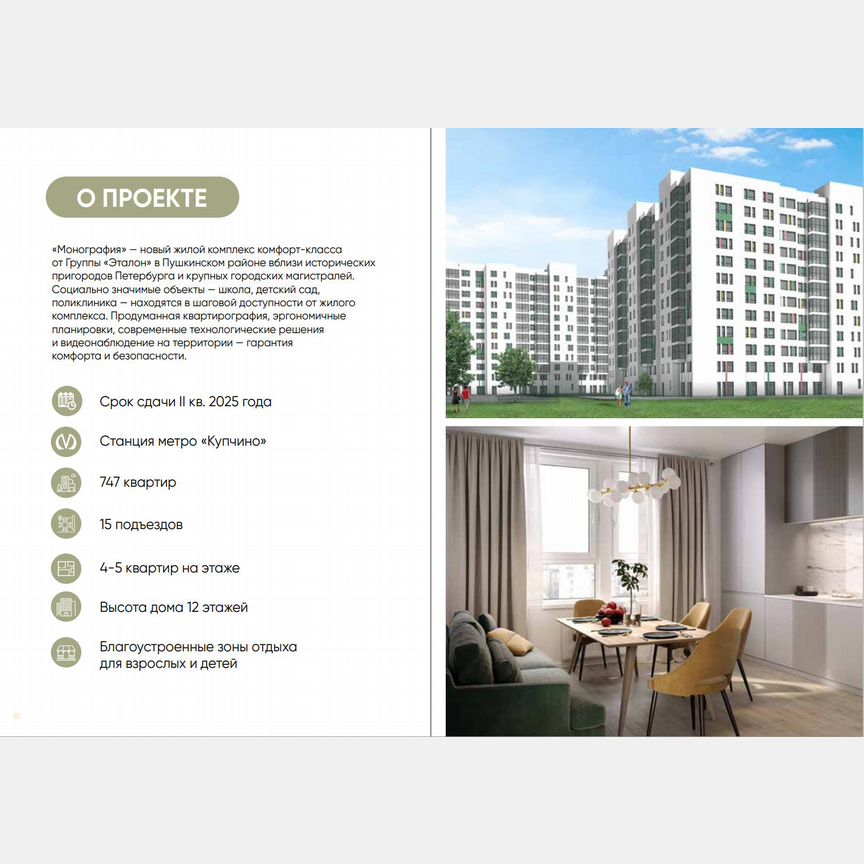 1-к. квартира, 39,2 м², 12/12 эт.