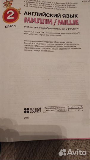 Учебник английского языка 2 класс