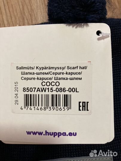 Шапка шлем Huppa