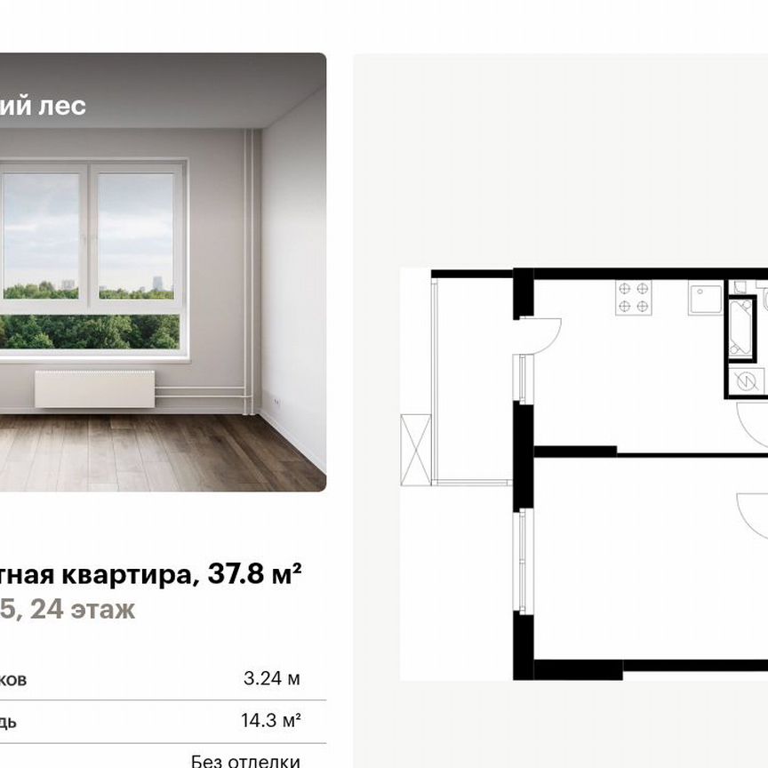 1-к. квартира, 37,8 м², 24/25 эт.