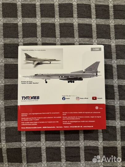 Herpa 1/200 Tupolev TU-22M3 Russian Air Force