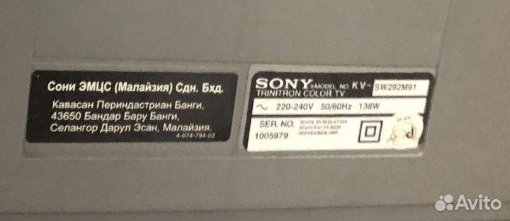 Телевизор Sony Trinitron wega бу