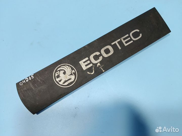 Декоративная накладка двигателя для Opel Astra H