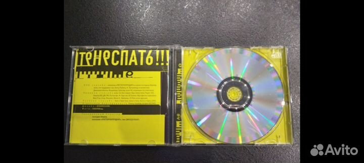 CD. ппк:чувствуйте неспать ппкcd 001. ппк 1998