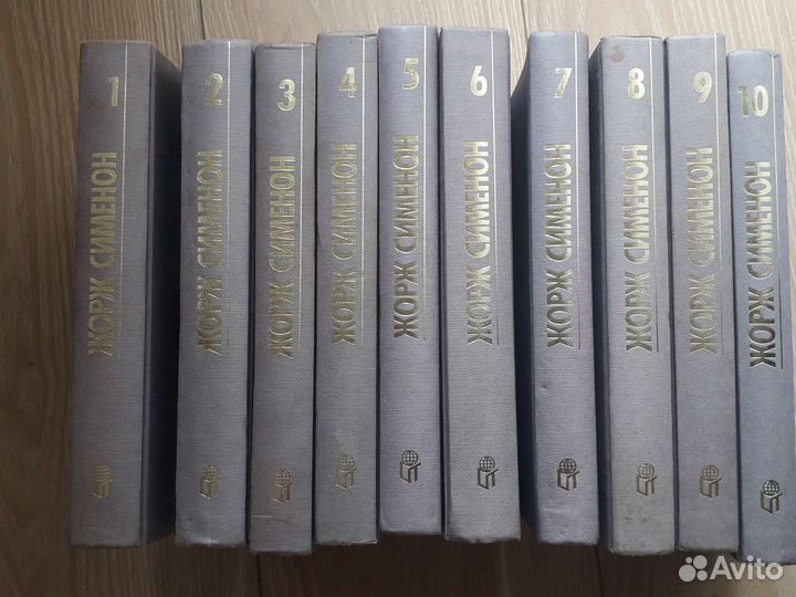 Жорж Сименон Собр.соч.10т.Терра 1996