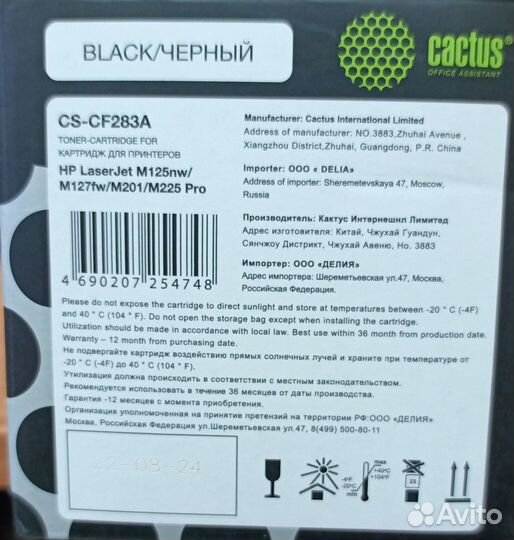 Продам картридж CS-CF283A, б/у