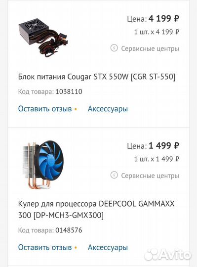 Компьютер