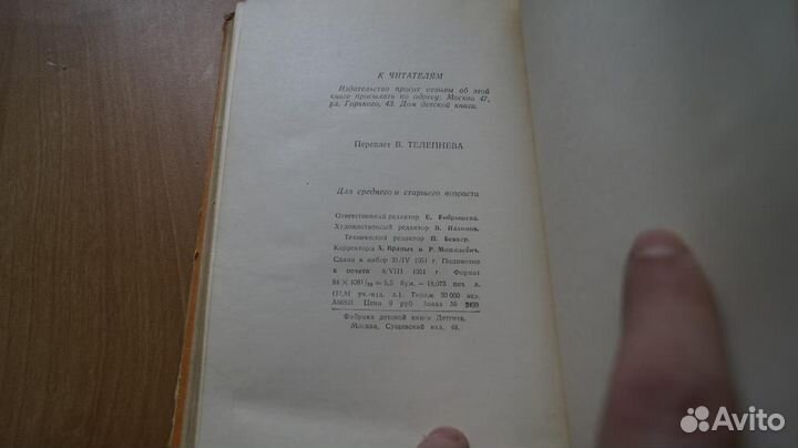 1318,5 Мусатов А. Дом на горе. М-Л Детгиз 1951г. 3