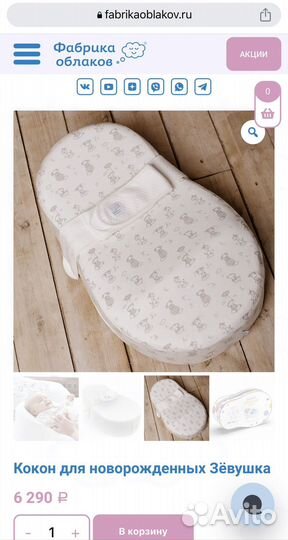 Кокон для новорожденных зевушка