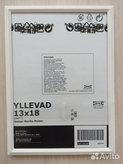 Фоторамка 13х18 yllevad, IKEA