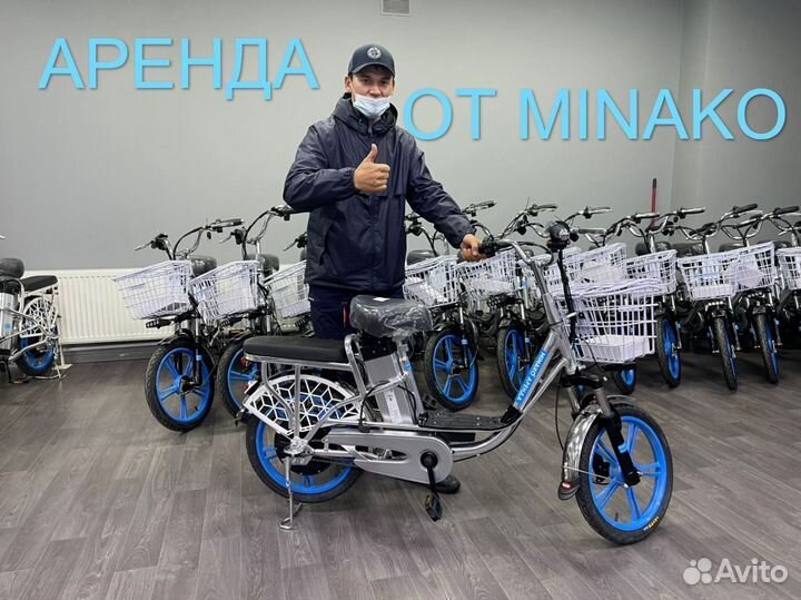 Аренда электровелосипедов для курьеров