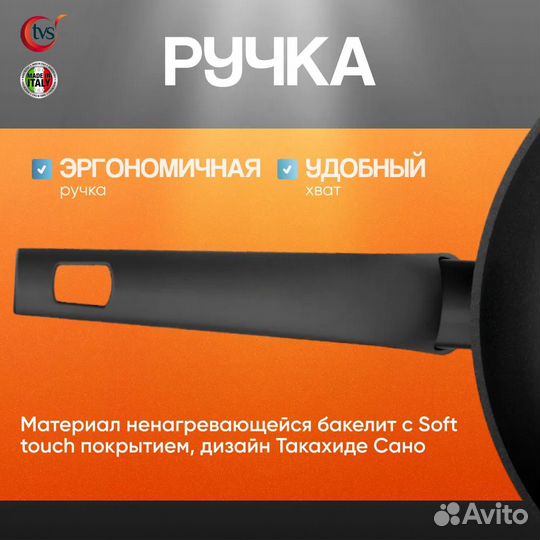 Сковорода TVS Titan elite ih 24 см