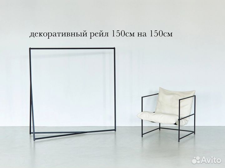 Рейл для одежды лофт