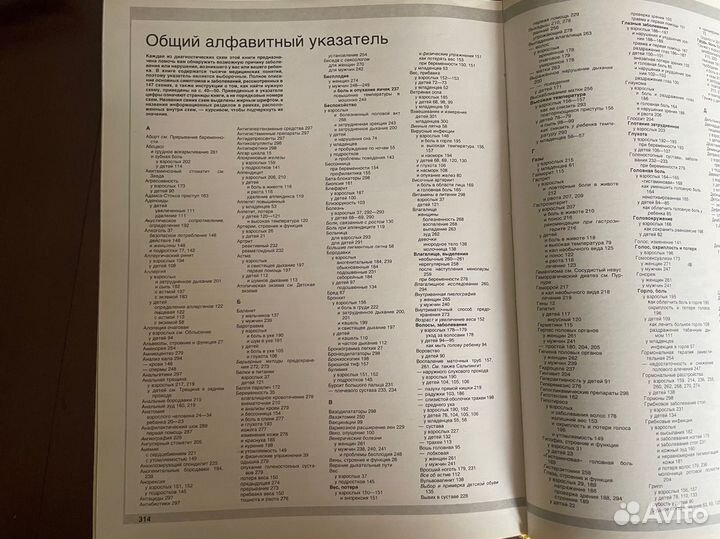 Книга Ваш семейный доктор 1992