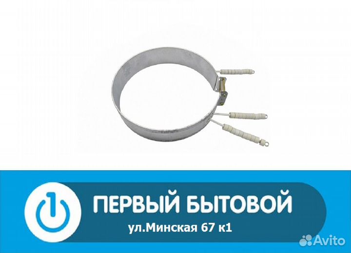 Нагревательный элемент для термос-чайника; 155 мм