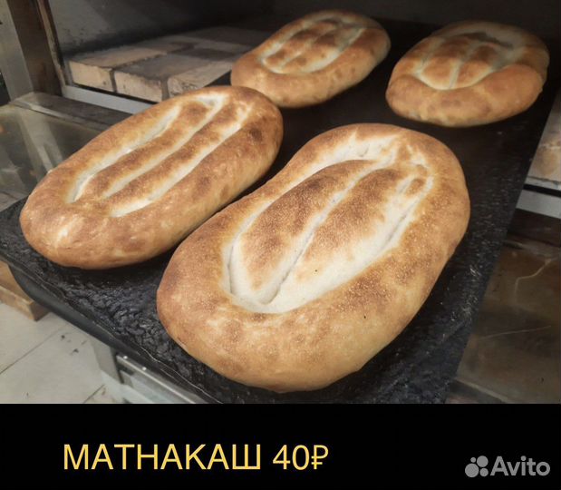 Армянский лаваш