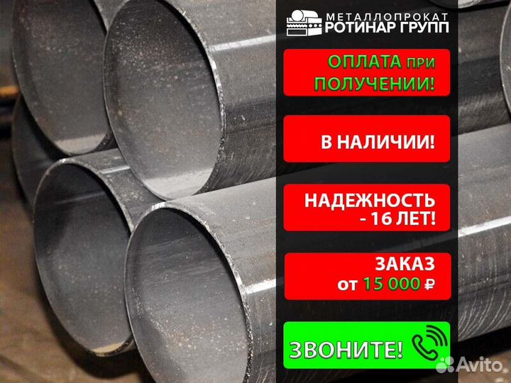 Труба электросварная 48х1