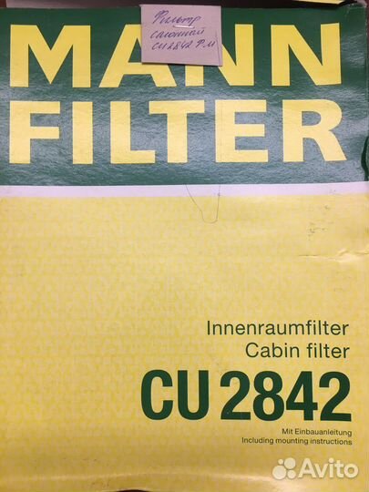 Фильтр салона VW T5/Touareg, Porsche Cayenne 1.9